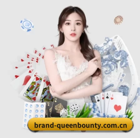 品牌创立 - brand-queenbounty.com.cn正式成立,获得国际权威机构颁发的合法运营资质,开启华人在线休闲娱乐新篇章。 - Queen of Bounty
